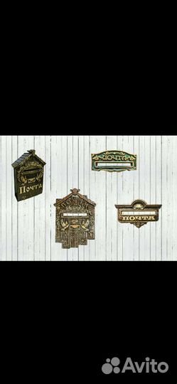 Адресные таблички,почтовые ящики, адрес, номер