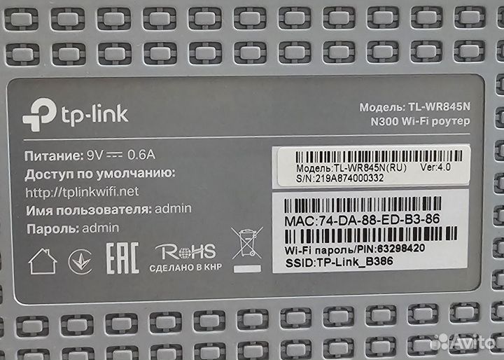 Wifi роутер tp link