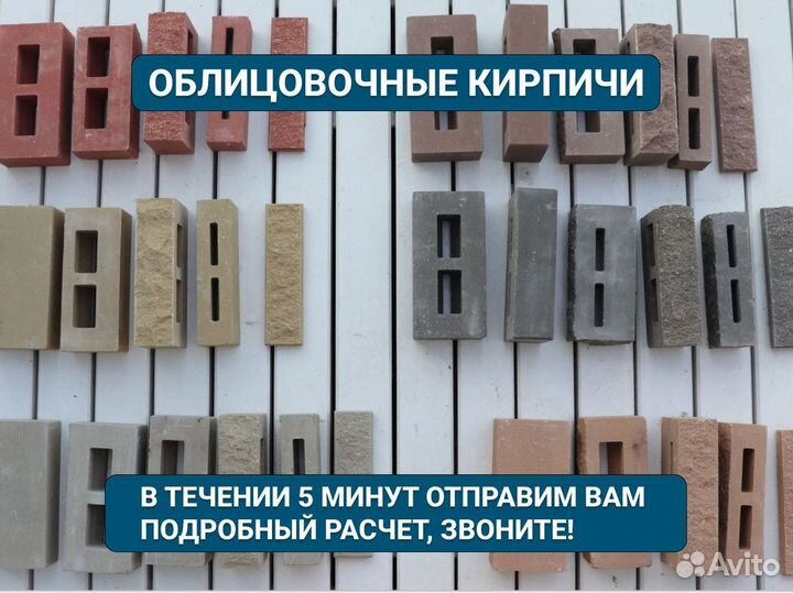 Кирпич облицовочный