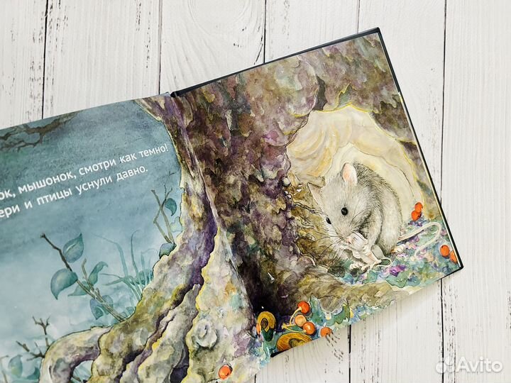 Пора спать (Гудвин)