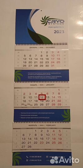 Квартальный календарь 2023 импортный