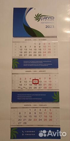 Квартальный календарь 2023 импортный