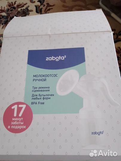 Молокоотсос ручной