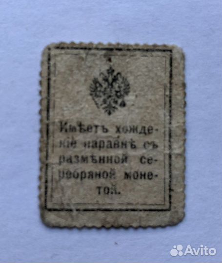 Антикварная марка