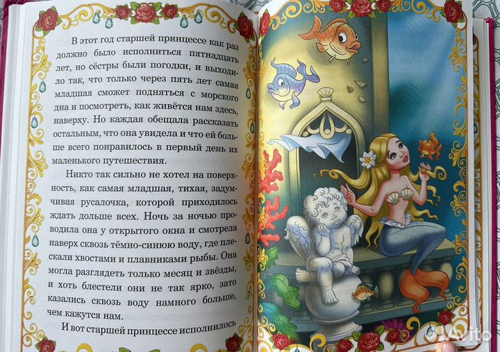 Сказки о принцессах