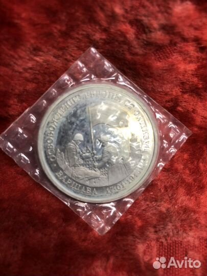 Монеты 3 рубля /пруф/ молодая Россия