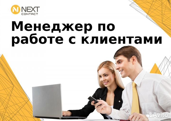 Менеджер на входящие звонки