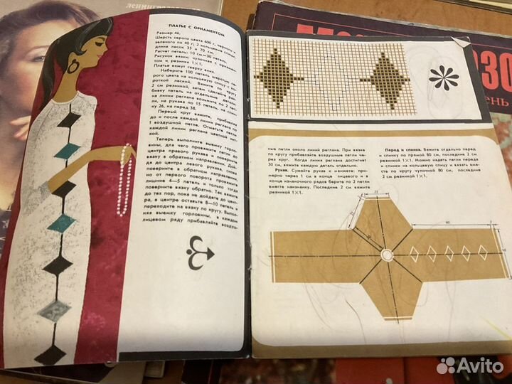 Журнал «Из клубка ниток» СССР редкий