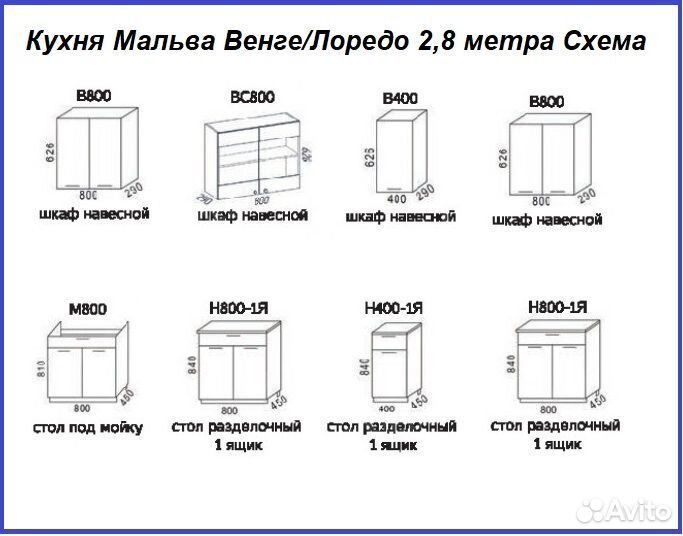 Кухонный гарнитур прямой Новый / Доставка 1-5 дней