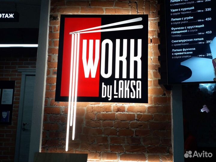 Повар горячего цеха в пан азиатскую кухню