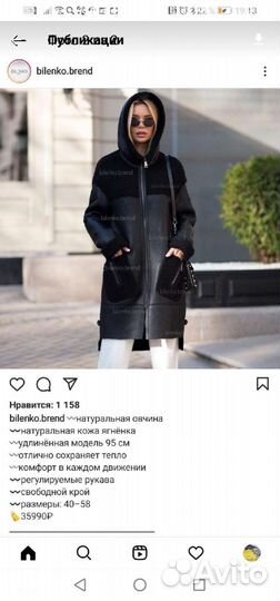 Дубленка женская