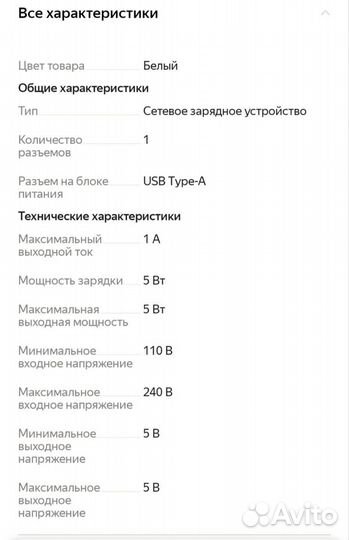 Адаптер для зарядки 5W (5V-1A) USB оригинал