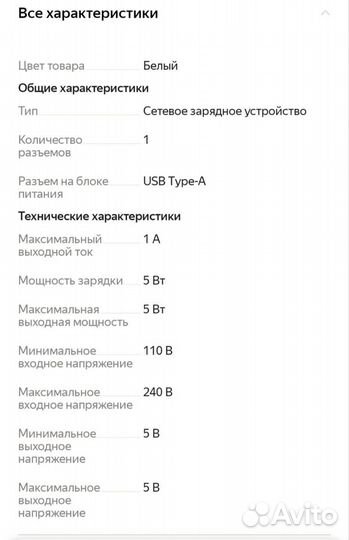Адаптер для зарядки 5W (5V-1A) USB оригинал