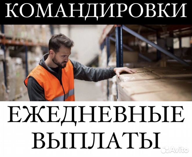 Менеджер объекта (склады)