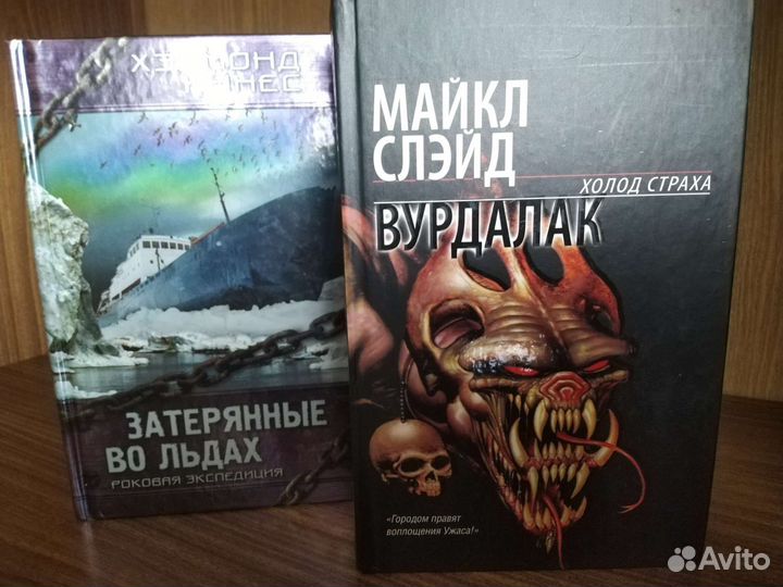 Книги разного жанра, ужасы, мистика, детективы