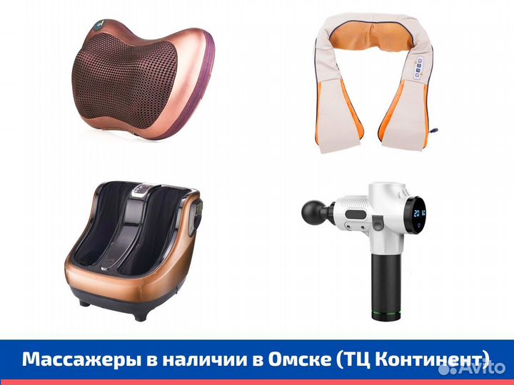 Массажеры для ног в рассрочку