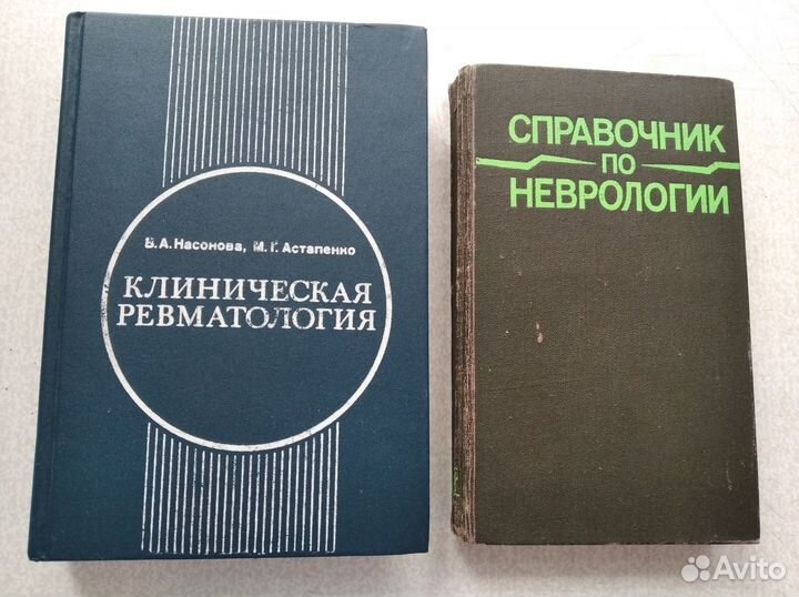 Медицинские книги