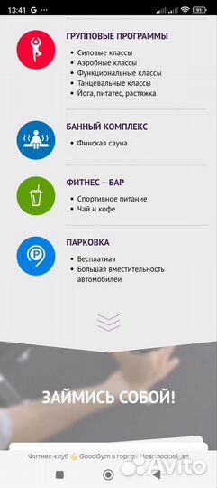 Абонемент в фитнес клуб Good gym