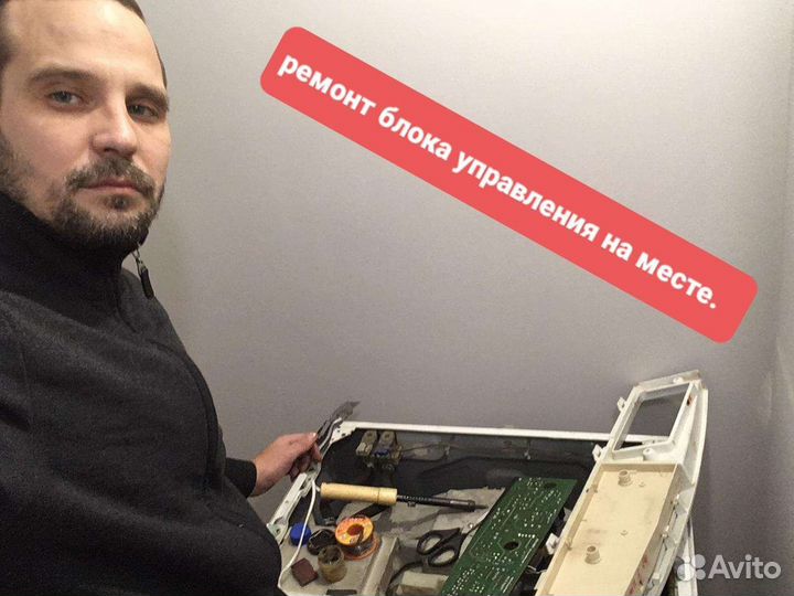 Ремонт стиральных машин Ремонт посудомоечных машин