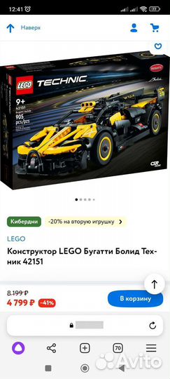 Lego Technic Бугатти Болид