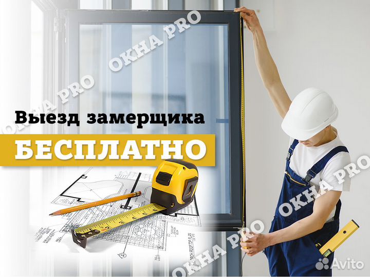 Окна пластиковые для дома