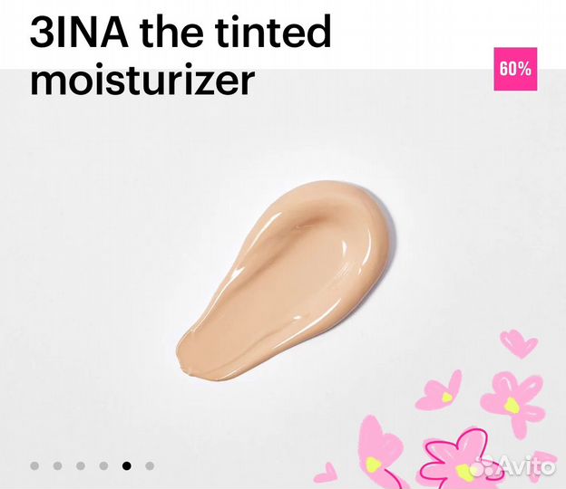 3INA увлажняющий тональный крем spf30 613 новый