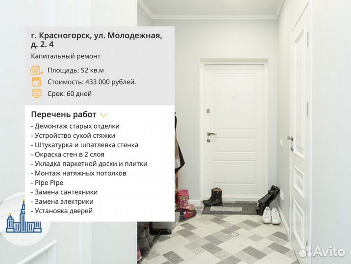 Ремонт и отделка квартир под ключ бригада славян