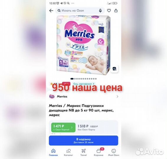 Трусики Памперсы подгузники