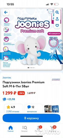 Подгузники joonies m джунис новые