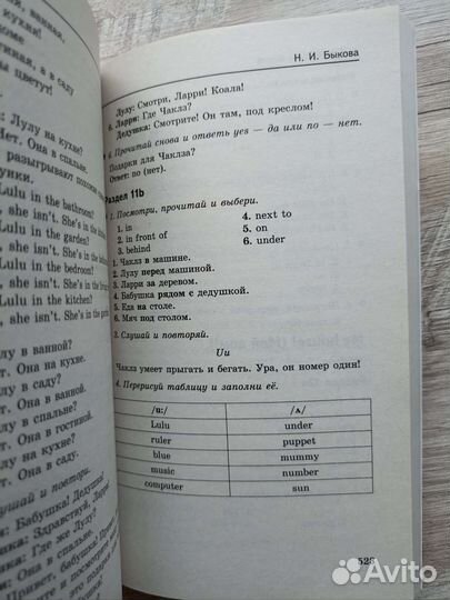 Гдз Домашняя работа