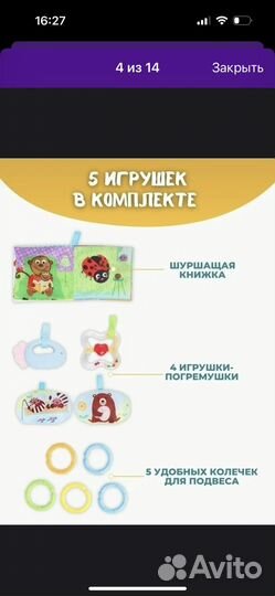 Игровой коврик манеж