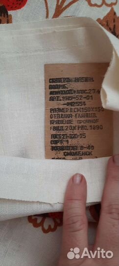 Скатерти льняные и хлопковые СССР