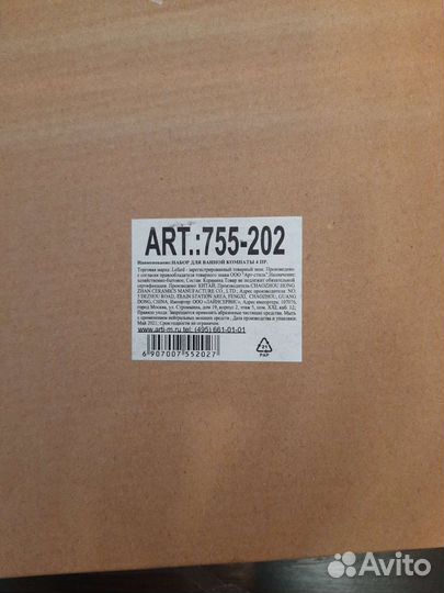 Набор для ванны керамический