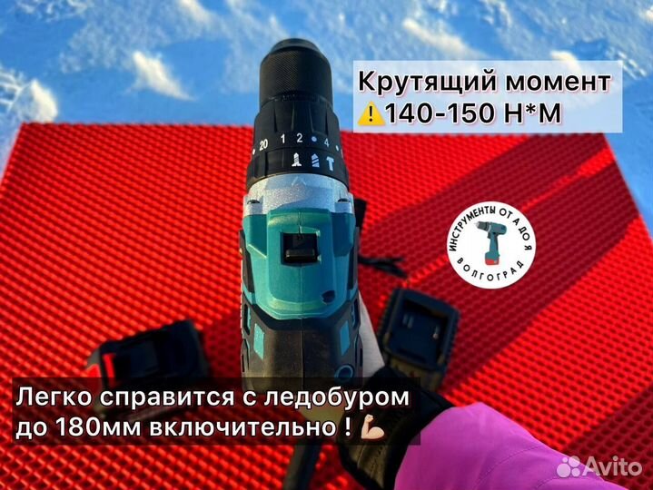 Шуруповерт для ледобура + шнек 180 мм