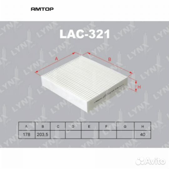 Lynxauto LAC321 Фильтр салона