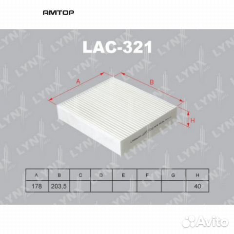 Lynxauto LAC321 Фильтр салона