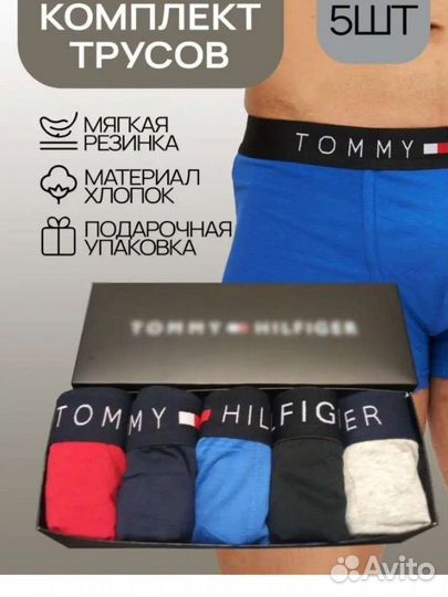 Набор мужских трусов 5 штук в подарочной коробке