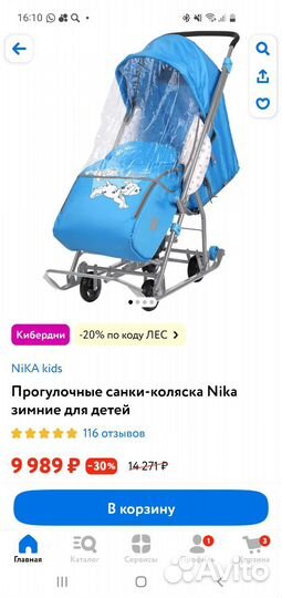 Санки коляска ника 7