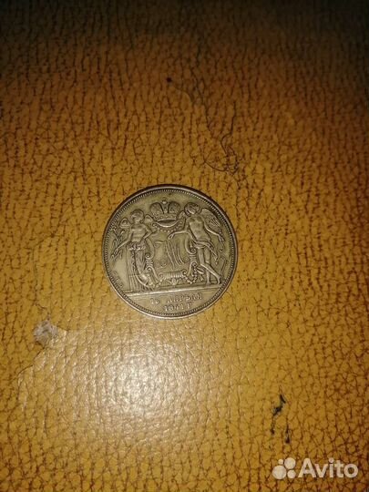 Рубль 1896г