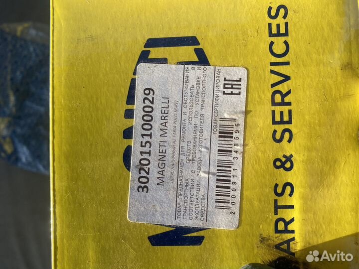 Шрус наружный