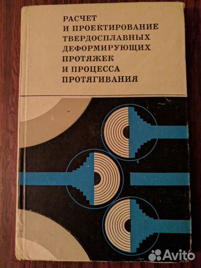 Книги по машиностроению и металлообработке советск