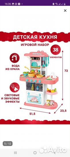 Детская кухня