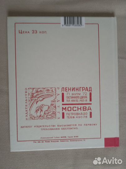 Радио Жираф