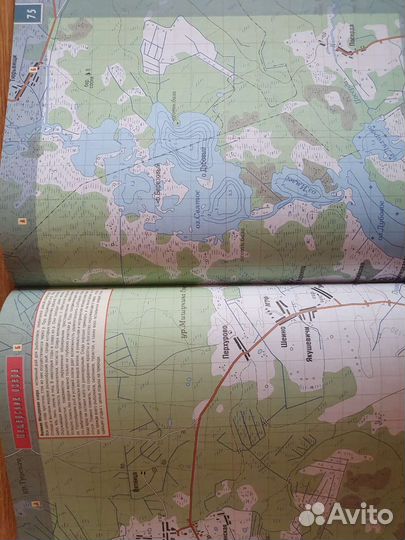 Атлас озёр и водохранилищ Подмосковья