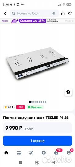 Индукционная плита