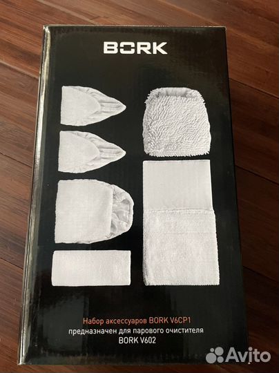 Салфетки для пароочистителя bork V602