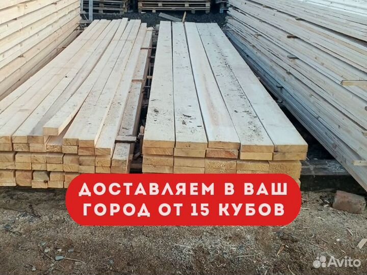 Доска обрезная 50x100x6000 мм, 1 сорт, т/у