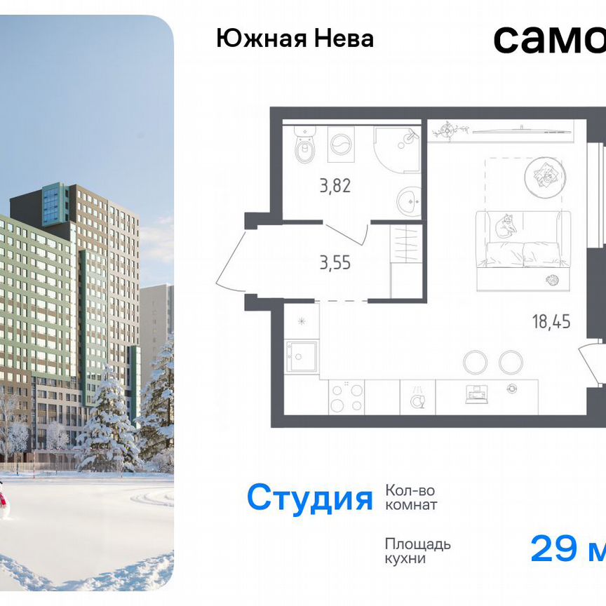 Квартира-студия, 29 м², 3/15 эт.