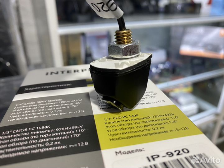 Камера заднего вида interpower ip-920