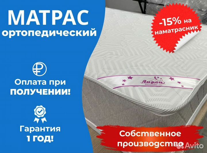 Матрас ортопедический от производителя